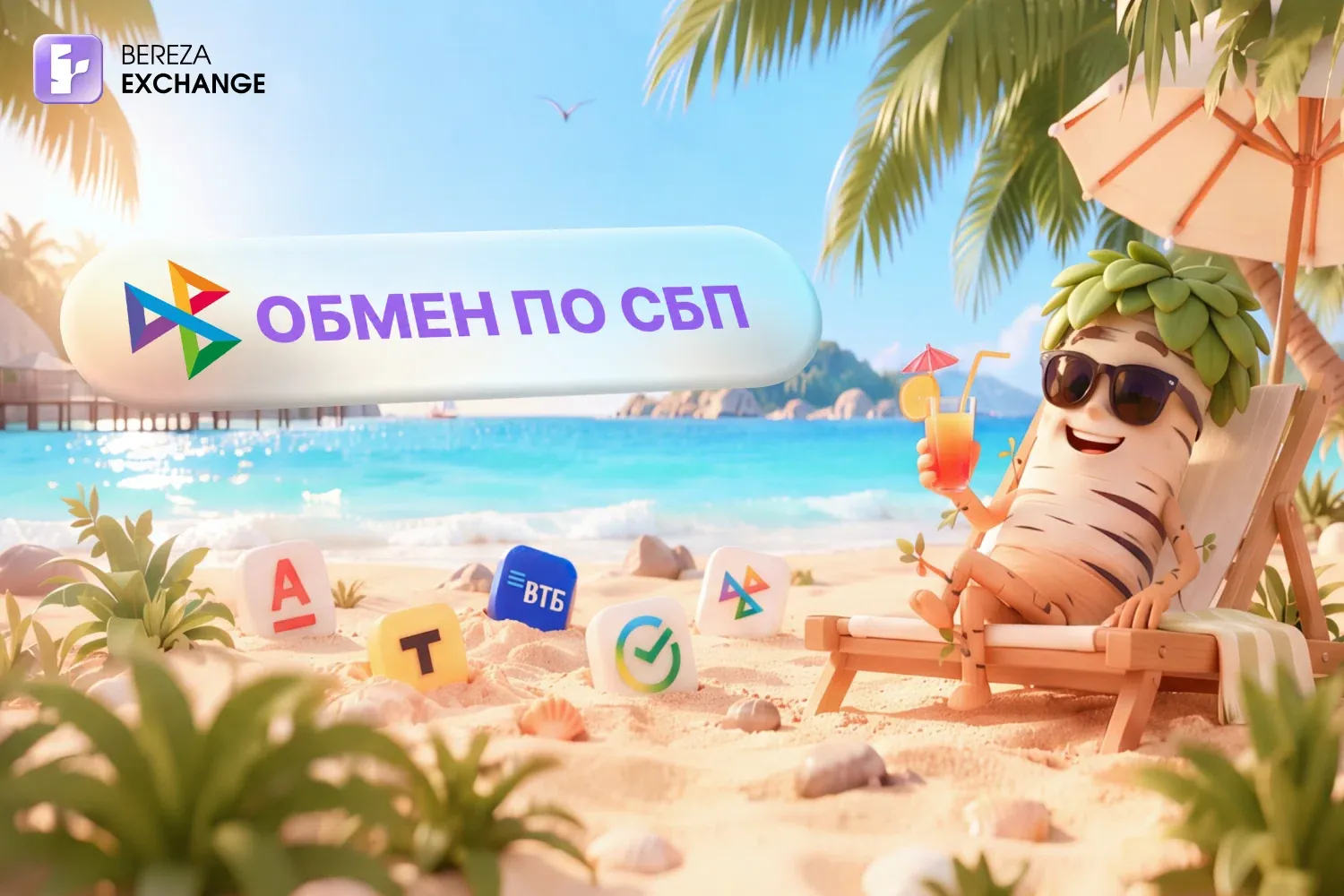 Обмен валют в Краби